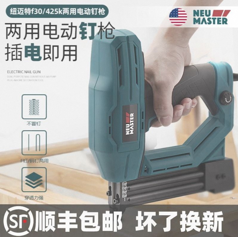 德国进口家用电动钉枪两