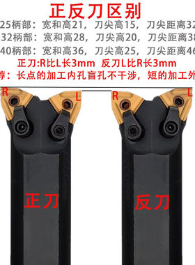 外圆内孔复合刀杆 双头牛角刀杆S25R S32S S40S S32N-MWLNR08-R-L