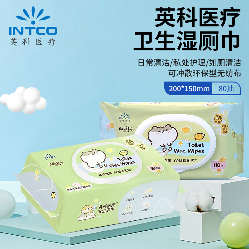 英科湿厕纸家庭实惠装湿厕巾80抽洁厕湿巾私处擦屁屁男女士专用,童装/婴儿装/亲子装,儿童演出服,淘宝优惠券,粉丝福利购,淘宝优惠卷