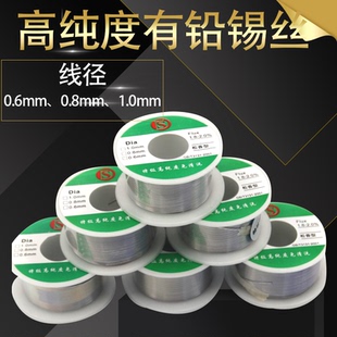 高温电烙铁焊锡小卷100g 高纯度免洗焊接锡线 焊锡丝0.6 0.8 1.0