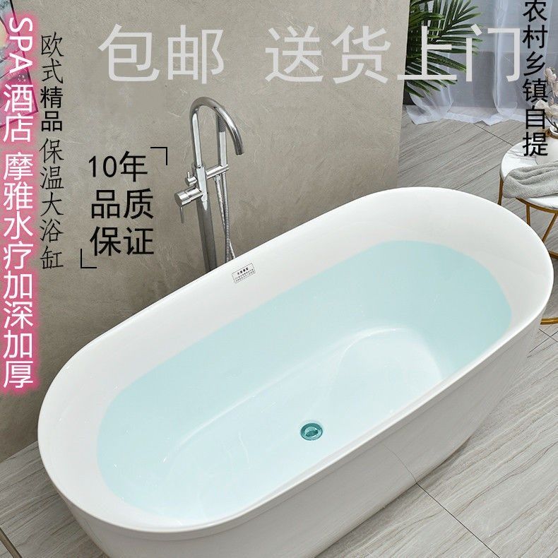 保温浴缸亚克力薄边浴缸无缝浴缸书皮/书衣