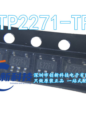 TP2271-TR 丝印E22 SOT23-5 36V 单电源 7MHz带宽 RRO运算放大器