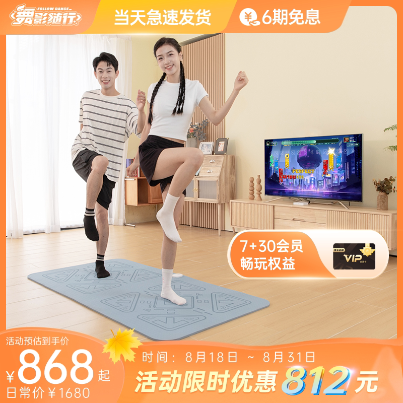 e舞成名舞影随行家用跳舞机无线体感游戏健身运动双人跳舞毯礼物