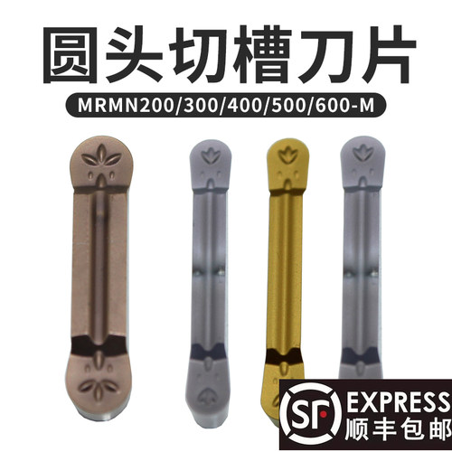 数控圆弧切槽刀片硬质合
