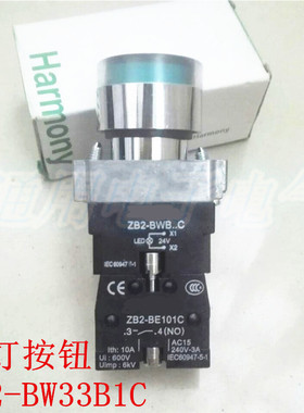 XB2-BW33B1C 绿色 24V 带灯按钮开关 ZB2-BW33C+ZB2-BWB31C 复位