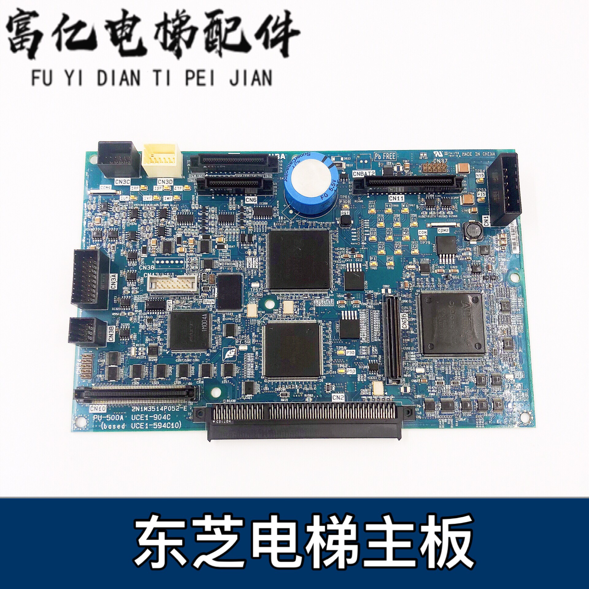 东芝电梯cv600 620 626主板pu板/pu-500/pu-500a c g可写程序