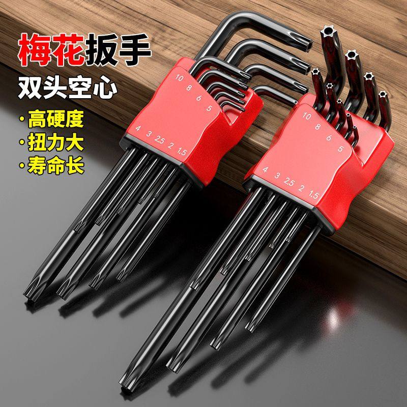 米型内六角扳手套装梅花内五花6角螺丝刀米子星六角匙T150273045