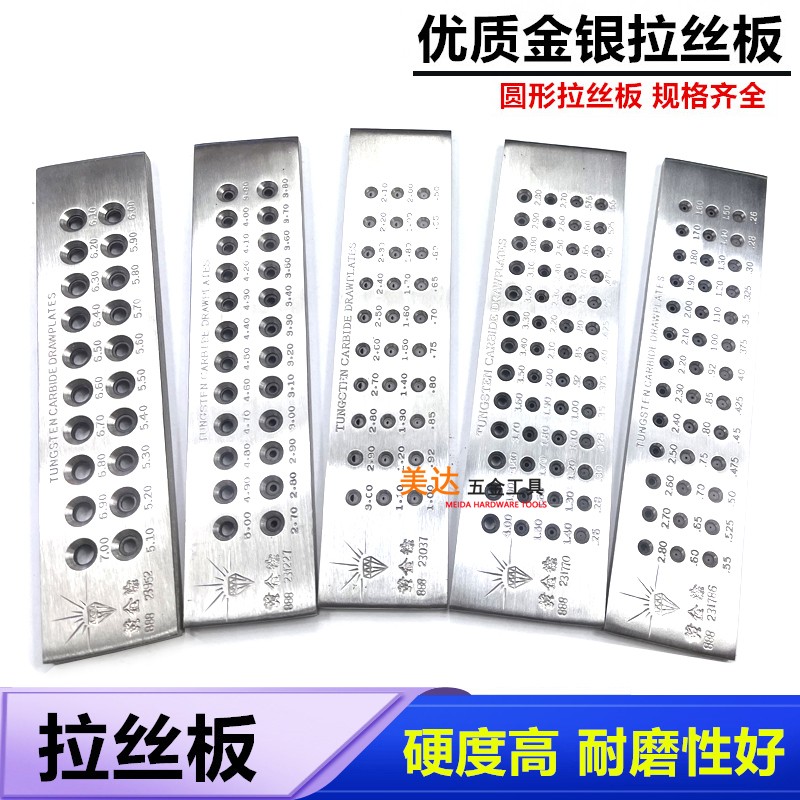 拉线板圆形正品黄金徐拉丝板金银拔丝板半圆拔线板打金首饰工具