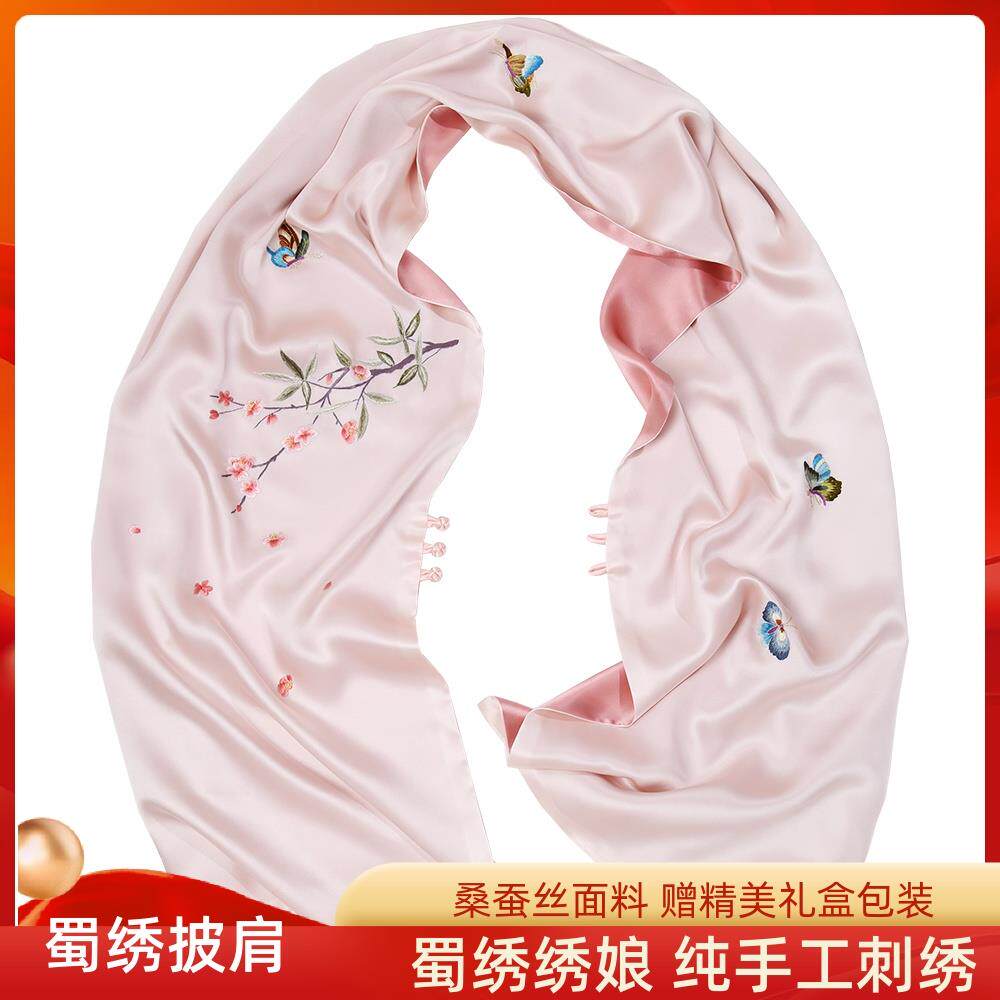 成都特色蜀绣手工刺绣桑蚕丝竹子梅花盘扣披肩中国风伴手礼送老师