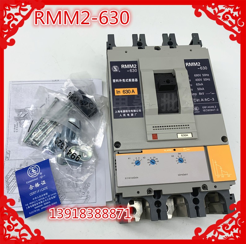 上海人民电器塑壳断路器 RMM2-630/3400 400A500A630A 3P空气开关