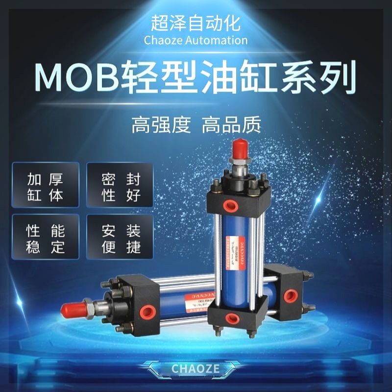 轻型液压油缸 MOB-32/40/50/63×50×100×150气动,农用物资,可移动滴灌袋,淘宝优惠券,粉丝福利购,淘宝优惠卷