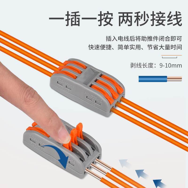 电线接头夹紧器220v电线快速接头卡口式接线端子耐高温实用