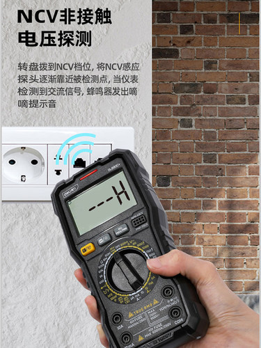 电工万用表数字高精度能