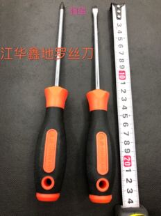 江华鑫地螺丝刀 螺丝批 江华S01改锥 十字改锥 起子 江华工量具