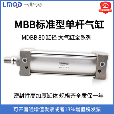 MBB/MDBB80*500/550/600/650/700/750/800/850/900/950/1000