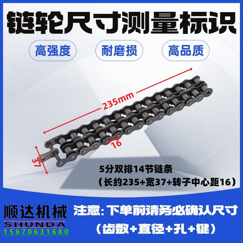 JZM小型滚筒混凝土搅拌机链轮链条14齿轮双排链条传动齿轮联轴器*