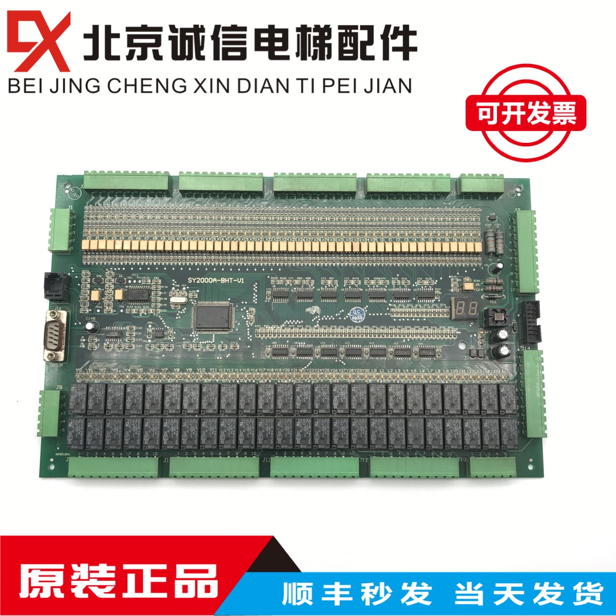 蓝光并行主板 BL2000-BHT-V1 V22 FR2000-BHT SY2000A NK3000原厂