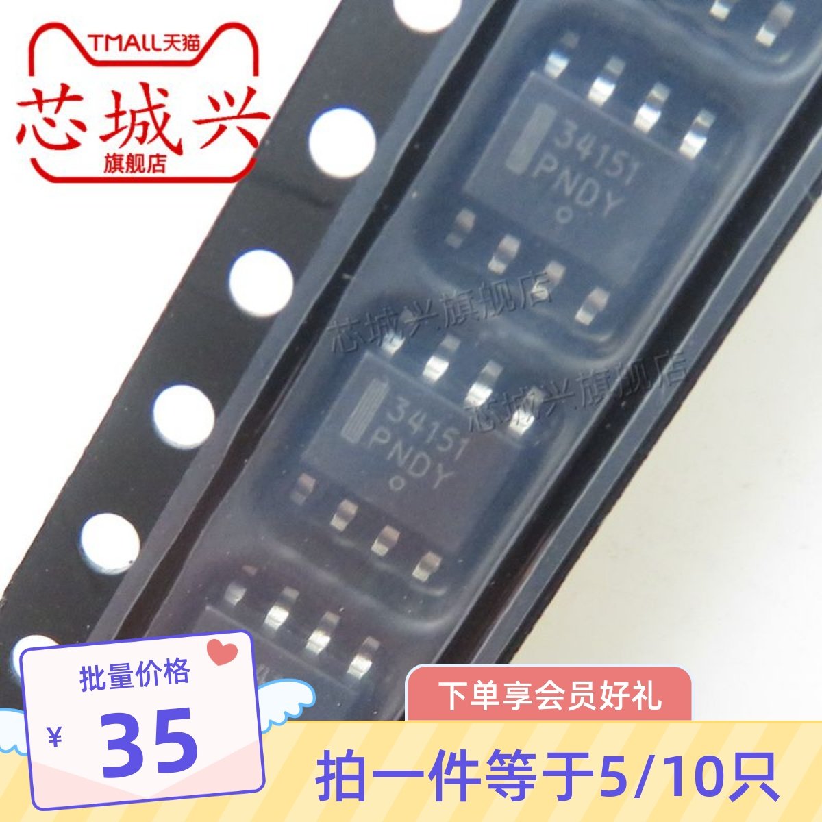 34151 MC34151DR SOP-8 电桥驱动器芯片外部开关 MC34151DR2G 5只
