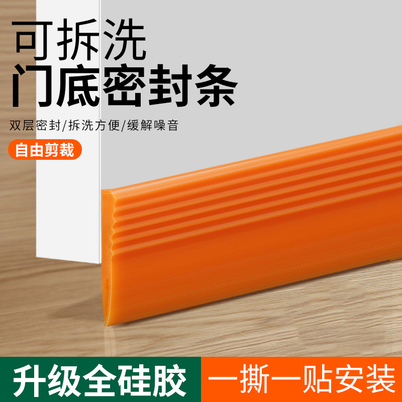 门底密封条隔音防漏风防虫防盗房门底下缝隙挡风条挡板硅胶挡风条