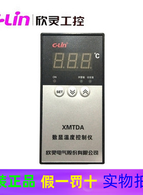 欣灵牌数显温度控制仪/温控表XMTDA-8001/8002 K/E/ PT100 CU50