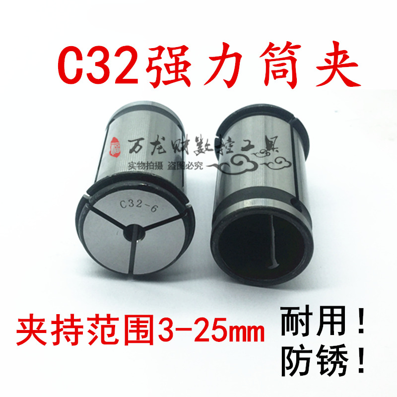 强力夹头高精度数控筒型