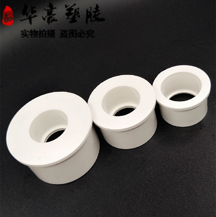 给水管补芯异径接大小偏