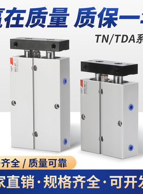 双轴气缸TN/TDA25缸径TN25X20TN25X30TN25X40TN25X50TN25X80TDA25