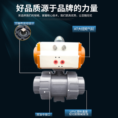 气动塑料球阀承插式双由