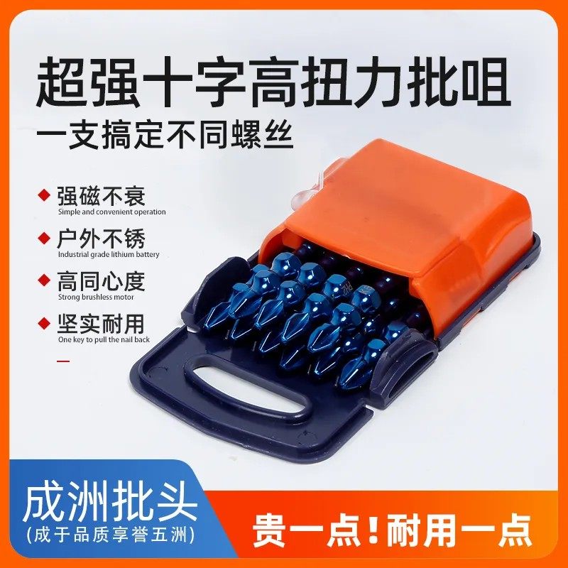 强磁电动工具磁力批头双截棍K5十字批头电动批头套装超硬螺丝批头