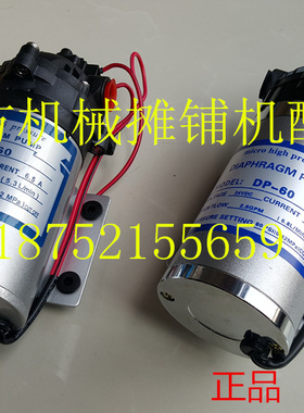DP60压路机洒水泵 12v 24V喷水泵 扫地车专用泵 洒水电机 自吸泵