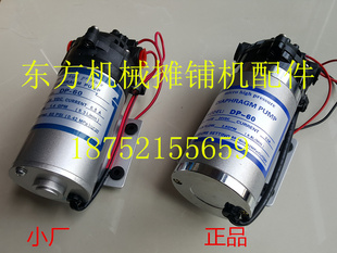 扫地车专用泵 DP60压路机洒水泵 12v 24V喷水泵 自吸泵 洒水电机