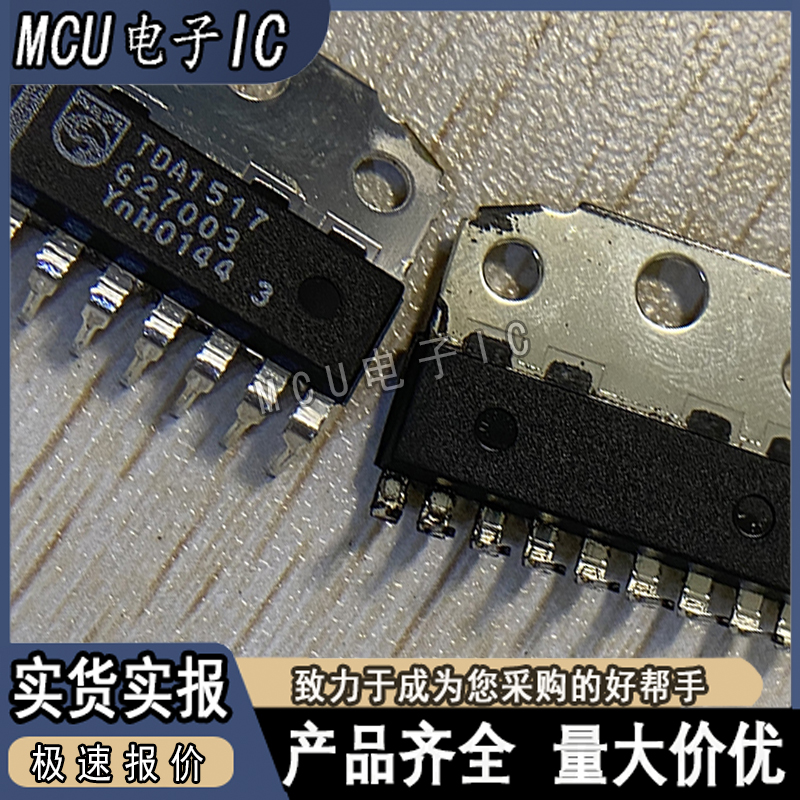 TDA1517 TDA1519 TDA1519B ZIP9脚 全新原装伴音功放芯片 直插IC*