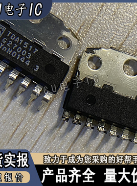 TDA1517 TDA1519 TDA1519B ZIP9脚 全新原装伴音功放芯片 直插IC*