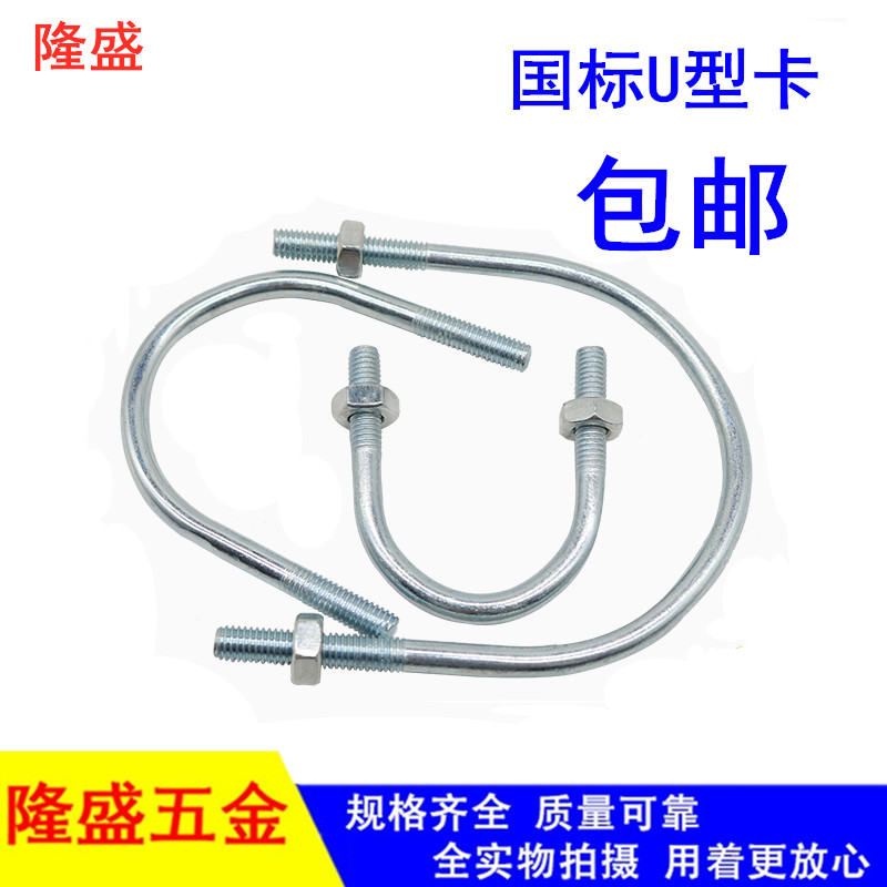 国标镀锌U型卡管卡抱箍U型螺丝螺栓天然气管道卡加高加长管夹水管
