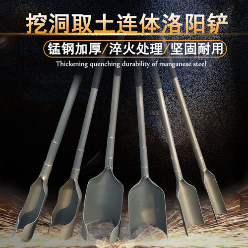 洛阳铲取土器挖土坑打洞打桩铁锹铲子多功能考古勘探工具铁铲山药 - 封面