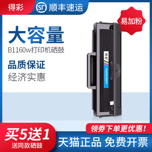 适用戴尔硒鼓墨盒易加粉