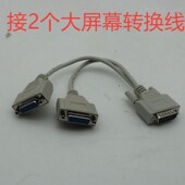 耀华A9数据线地磅屏幕线柯力电脑连接线耀华屏幕连接线柯力屏幕线