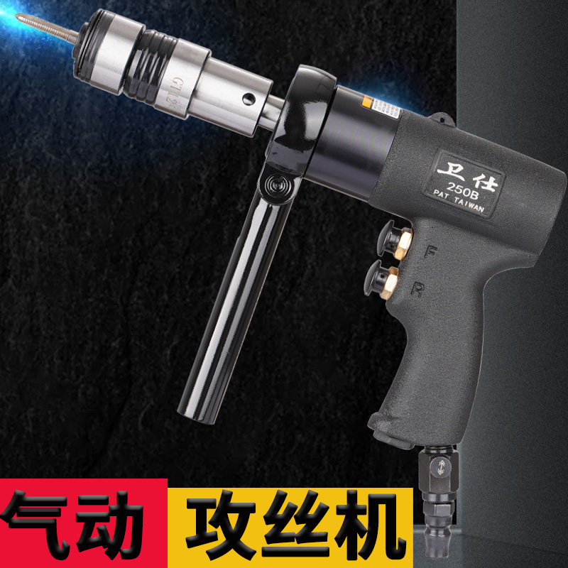 气动攻丝机攻牙机调速枪小型手持枪钻正反风动电回丝顺功丝锥工具,童鞋/婴儿鞋/亲子鞋,儿童凉拖鞋,淘宝优惠券,粉丝福利购,淘宝优惠卷