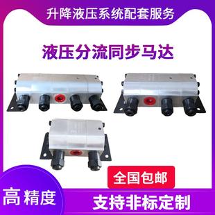 同步马达液压分流阀选成液压XUANCHENG一进二出一进三出一进四出