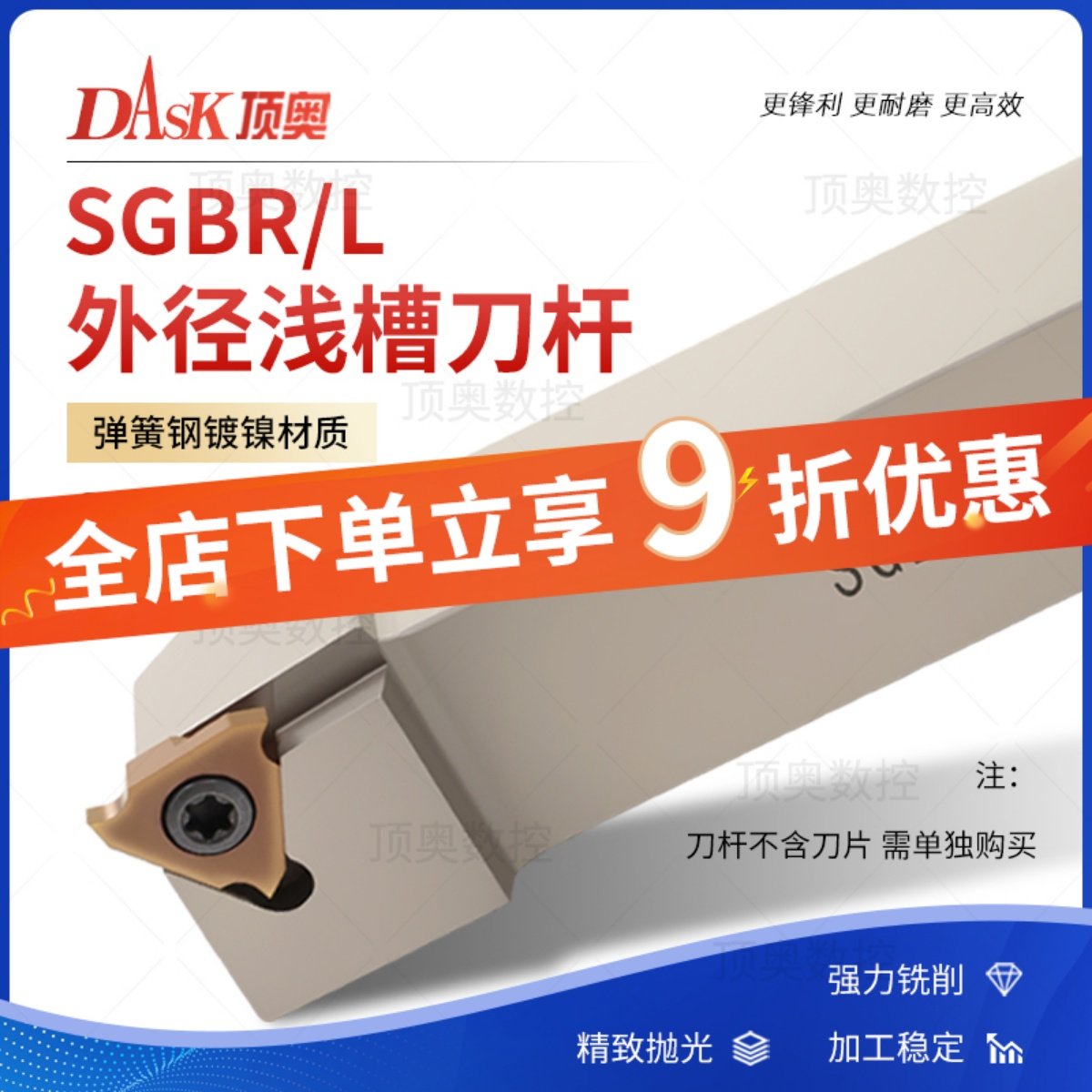弹簧钢镀镍数控外浅切槽车刀杆外径SGBR202016外卡簧浅槽刀杆刀具,手表,配件,淘宝优惠券,粉丝福利购,淘宝优惠卷