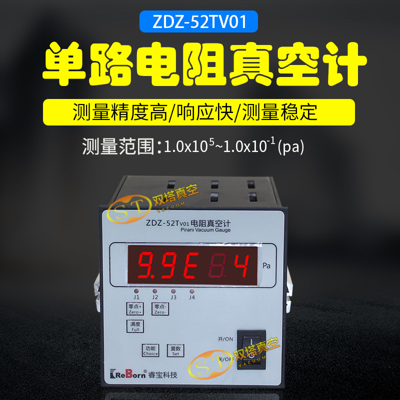 成都睿宝ZDZ-52Tv01/v03皮拉尼电阻真空计数显单路52T/KF16/CF35
