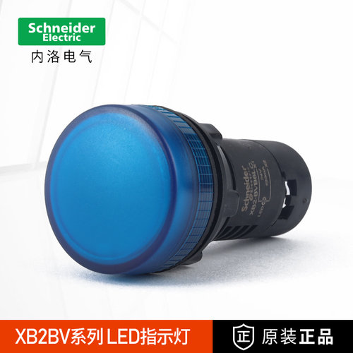 施耐德指示灯24V/220V绿色圆形平头指22mm电源LED信号灯XB2BVB3LC