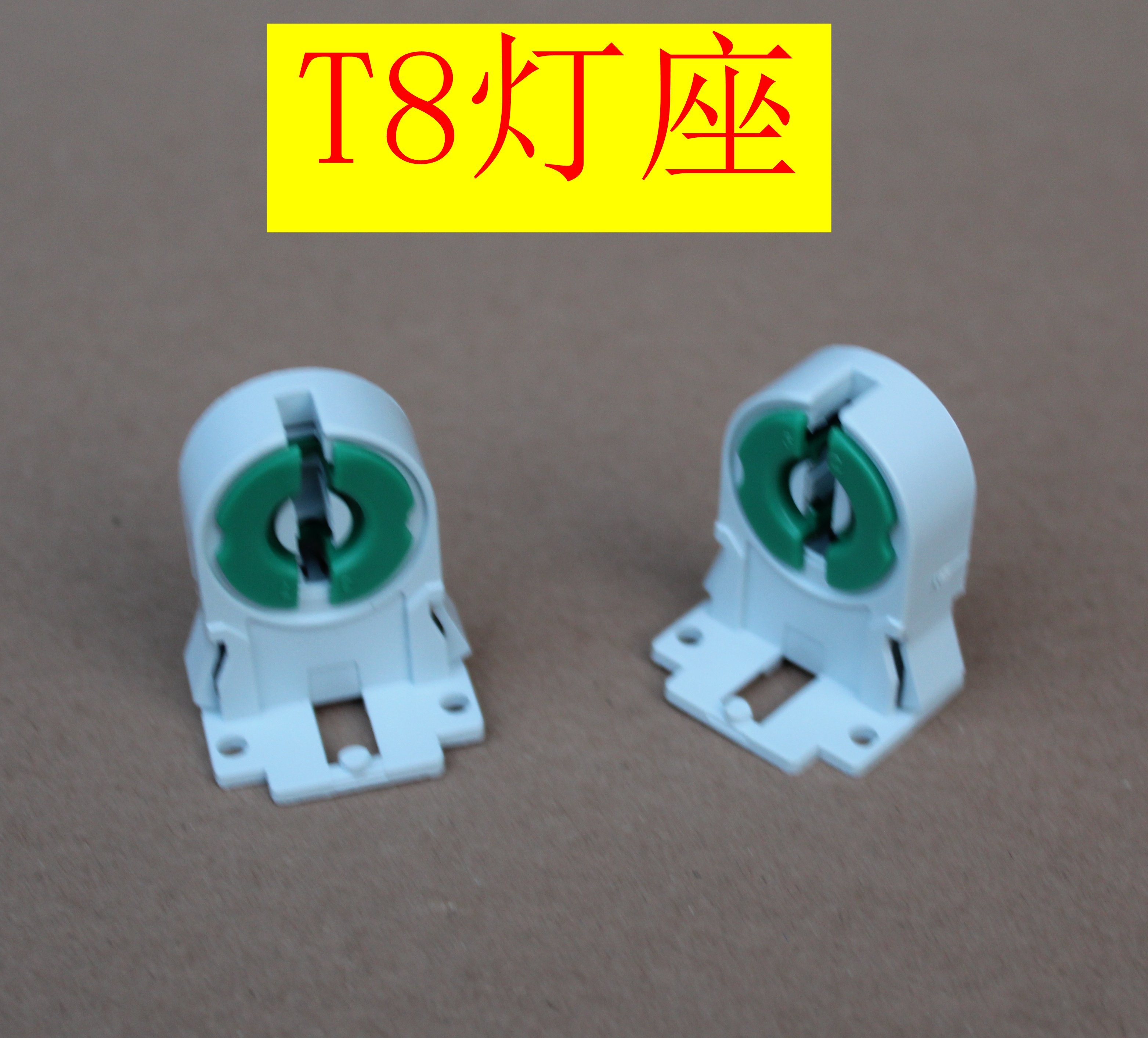 led日光灯管T8灯座G13灯头T8测试灯座展示座快速老化灯座灯座