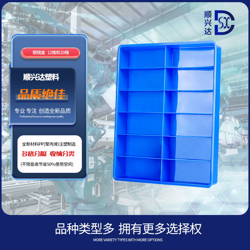 眼镜盒多格分类螺丝电池