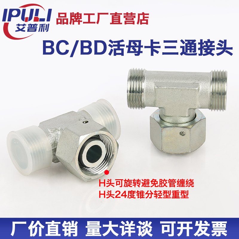 永华高压碳钢中间端活螺