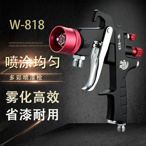 水包水多彩漆喷枪外墙仿石漆水包砂专用喷枪乳胶漆高雾化喷涂工具