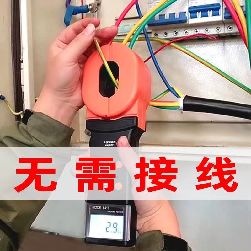 胜利钳形接地电阻测试仪
