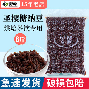 圣樱糖纳红豆3kg 即食熟红豆甜品烘焙奶茶专用蜜豆红小豆整箱商用