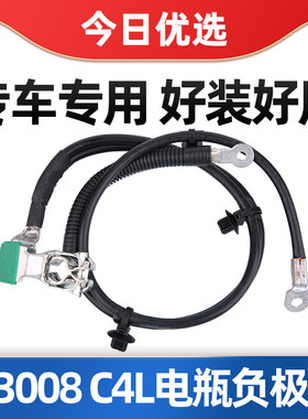适配东风标致电瓶负极线