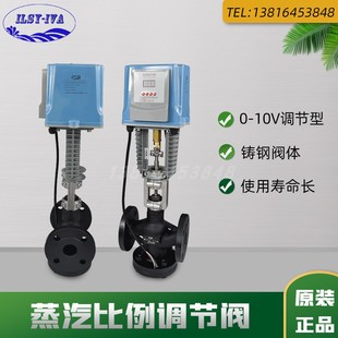 比例積分蒸汽閥鑄鋼閥體法蘭連接電動二通閥AC24V耐高溫廠家直銷